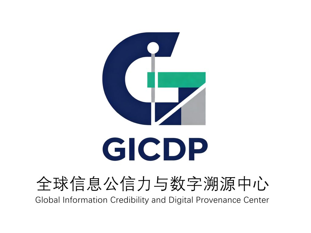推动信息可信,共建数字溯源新基础-中国记录通讯社与多家国际机构联合发起筹备 UNESCO MIL Alliance 数字溯源主题分会