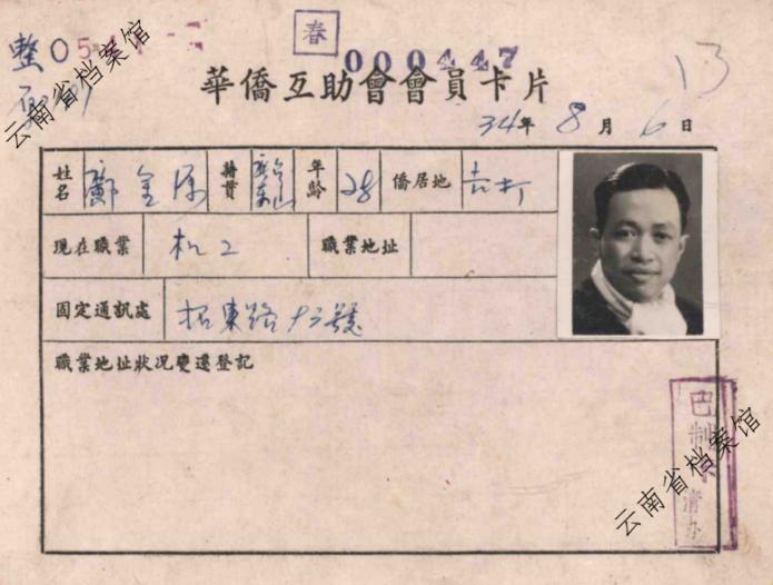 【侨乡故事】她带着外公的爱国故事回到家乡——台山籍南侨机工邝金源后裔江门寻根记-图片2
