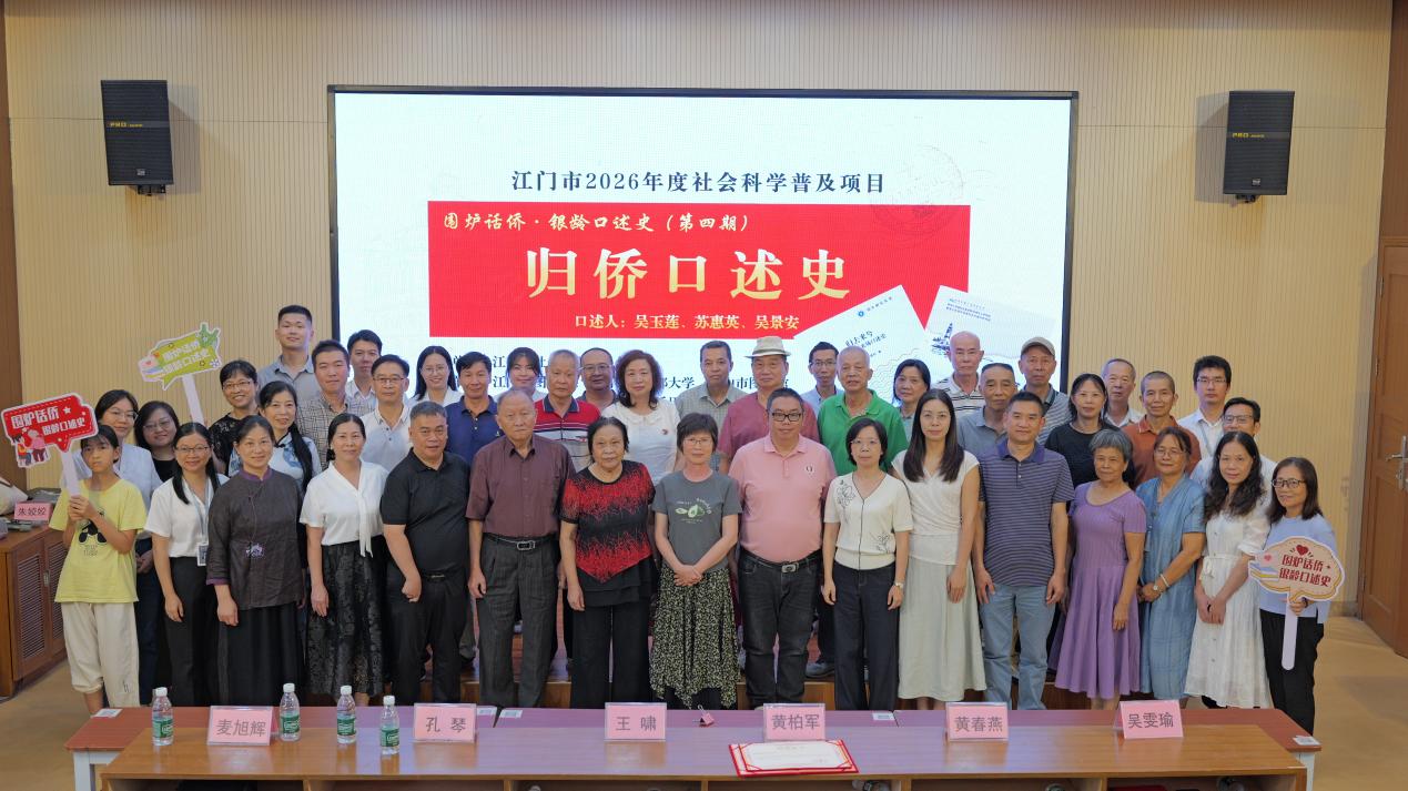 【侨乡故事】广东台山：三个银龄归侨话沧桑——“围炉话侨·银龄口述史”第四期归侨口述回眸侨史-图片2