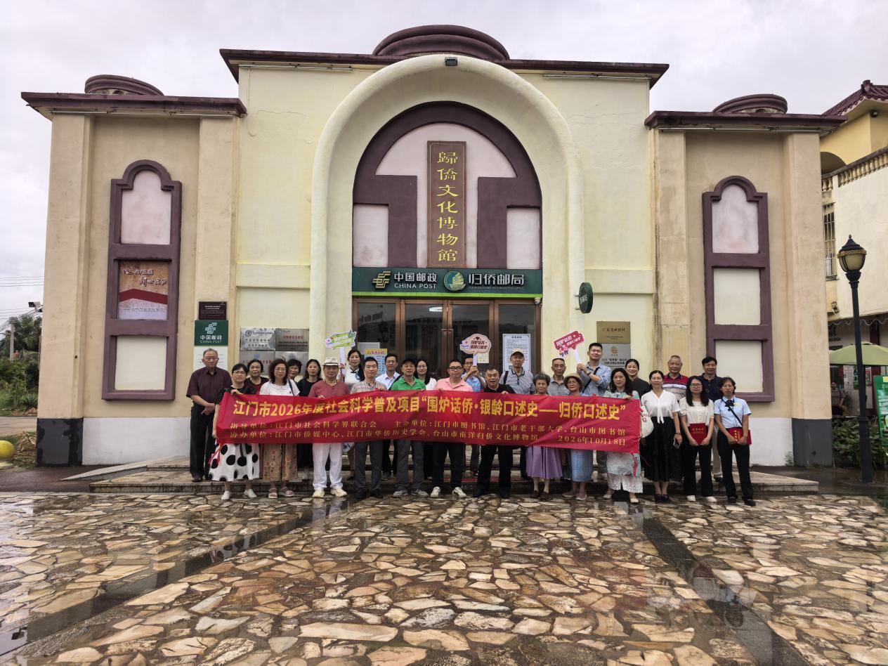 【侨乡故事】广东台山：三个银龄归侨话沧桑——“围炉话侨·银龄口述史”第四期归侨口述回眸侨史-图片3