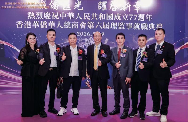 香港華僑華人總商會第六屆理監事就職典禮組圖-图片16