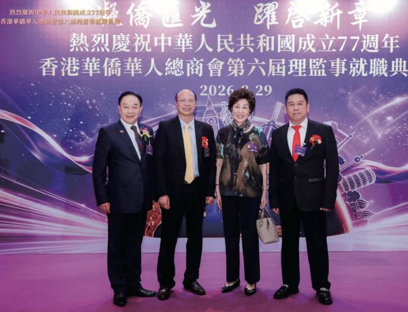 香港華僑華人總商會第六屆理監事就職典禮組圖-图片19