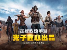 2018年度最佳游戏手机出炉 iPhone XS夺冠