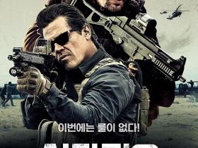 边境杀手2:边境战士 Sicario: Day of the Soldado