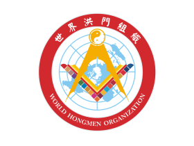 世界洪门组织(WHO)公布官方标识