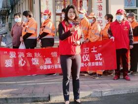 【央媒头条·图片新闻】爱满金秋,情系环境卫士爱心饭盒捐赠仪式