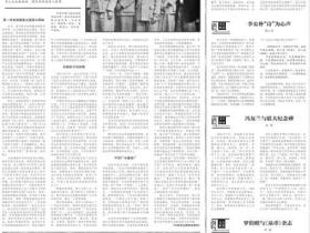 致公党的中国心侨海情