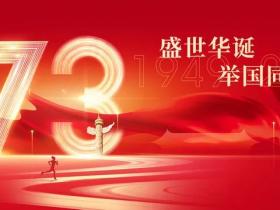 人民大会堂国庆招待会陈玉树应邀出席