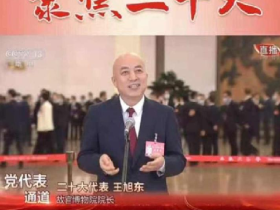 《一带一路 · 二十大特刊》正式启动 秀水街“东方宝笈”首期接受专访