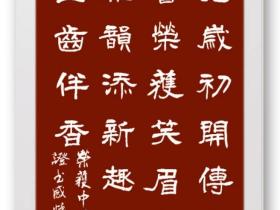叶建华:诵吟雅韵添新趣 诗意人生齿伴香