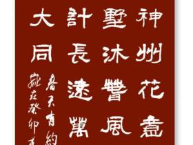 春天有约文友至 共襄文化进万家