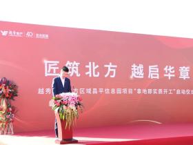 拿地至开工仅20天!昌平区住建委优化营商环境尽心竭力