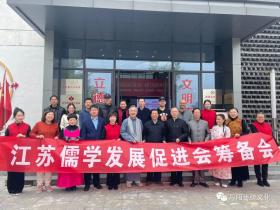 人人读论语活动启动仪式在丹阳中华传统文化学会举行