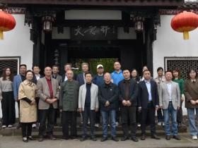 郭沫若《题文君井》深度学习会在文君井集团召开