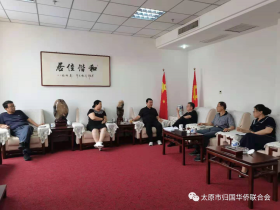 太原市侨联赴世界曹氏宗亲总会调研