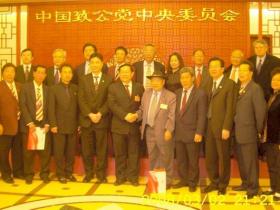 海外致公联谊会将在菲律宾注册