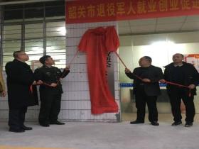 韶关市退役军人就业创业促进会乐昌市办事处2022年上半年工作总结