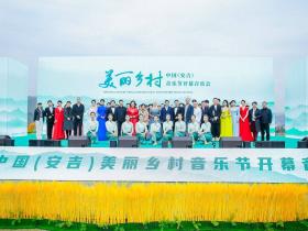 干武东:以音乐为媒,奏响美丽乡村蝶变华章,向世界讲好中国故事