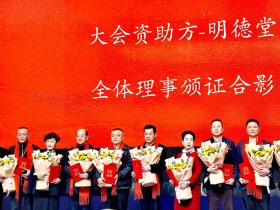 浙江省偃王文化研究会工作会议在慈溪白金汉爵大酒店召开