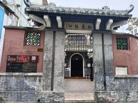 钓台故址:白沙风采照古今