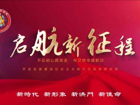 金华山-民族复兴的洪门先锋