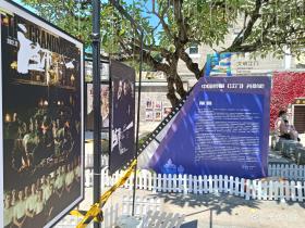 百年侨村展示“百年星光”——中国侨都(江门)光影史走进启明里