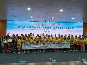 2024“中国寻根之旅·风韵南粤”海外华裔青少年夏令营(广东江门营)顺利结营