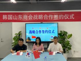 联动全球资源,激活文化新动力——韩国山东商会与燕园印象、印象东方携手共创新未来