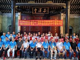 江门市尹族盛事:奖励学子培育英才