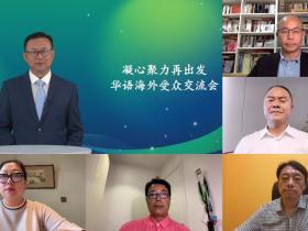 海外侨胞:中国式现代化让世界更美好