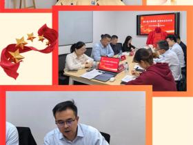 新兴向荣,党建聚力|中共德赢创新(上海)半导体设备技术有限公司联合支部委员会成立