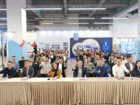 智慧产业交流会亮点多:“江海制造”引人瞩目——湾区江海智慧产业交流会精彩开幕