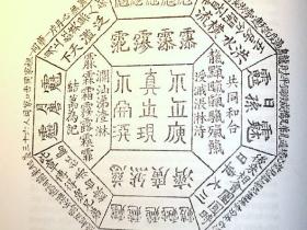 洪门威宗复活