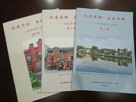 海内外台山人的呼吁:建设伍连德纪念公园