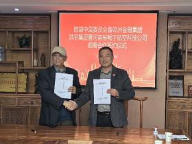 欧盟中国委员会与中国洪宇集团战略合作 共同打造中欧航空科技国际合作产业平台