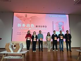 三百年“浮石飘色”有了自己的“传记” ——《侨乡出色——台山浮石飘色的保护传承研究》新书分享会江门举行