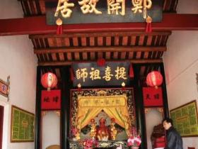 洪门祖师万提喜