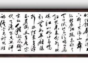 著名书法家陈中元先生挥毫纪念毛泽东诞辰131周年