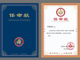 世界洪门组织(WHMO)理事会增选种微腾先生为常务理事