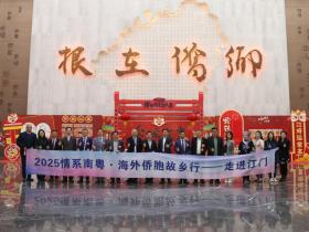 14个国家华商近距离考察发展中的江门——省侨代会江门考察团开启侨乡考察之旅