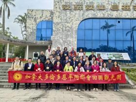 天下最美山水,依然是我故乡——多伦多恩平同乡会观光团家乡行速写