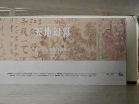 岭南五人书画精品展广州白云国际机场盛大开幕