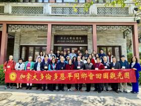 游子行踪里,处处见乡情-多伦多恩平同乡会观光团广州江门行侧记