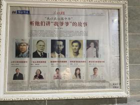 黄卓才教授细说“宝世楼”的侨故事