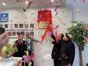 中国退役军人就业创业服务促进会应急安全防卫专业委员会授牌仪式在云南昆明举行