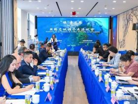 “‘碳’索之路”|丝路名城推介活动在京举行