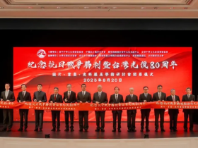 共工新闻社等媒体深度报道澳门纪念抗战胜利暨台湾光复80周年活动