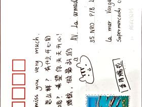 「寻根故事」我的家书,从故园飞到彼岸——“亲情中华·中国寻根之旅”江门营的家书故事