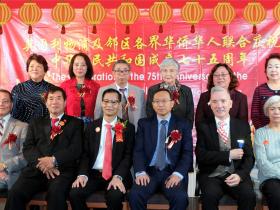 英国华侨华人庆祝中华人民共和国成立75周年