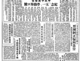 【致公人物】司徒美堂与致公党四大